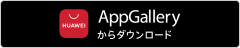 Huawei AppGallery からカスペルスキー for Android をダウンロード。